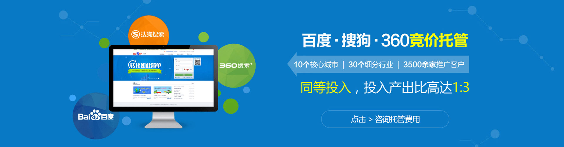 贡寮sem投放